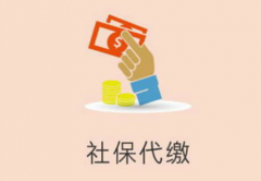 阳泉代交社保